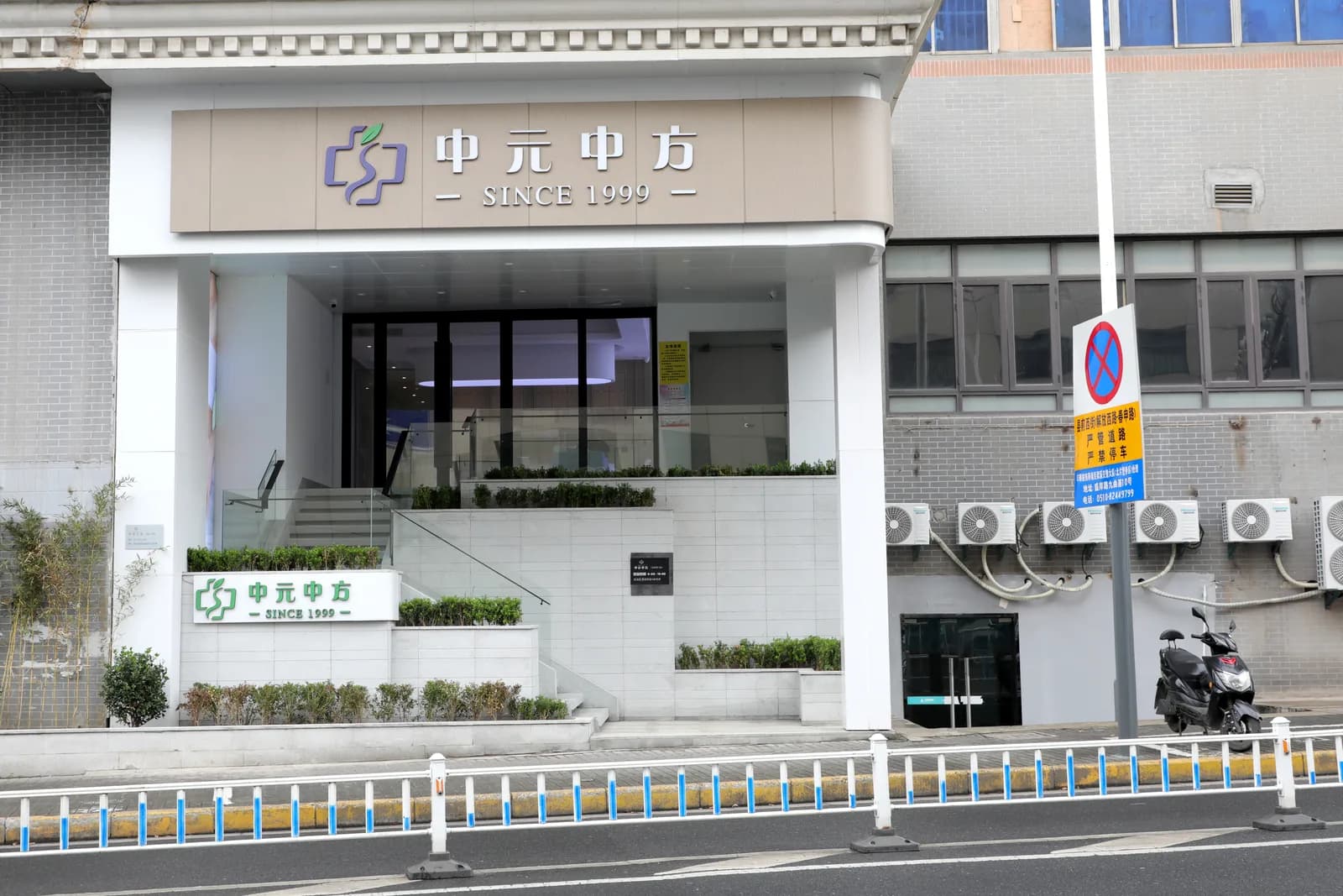 Street-facing entrance of the Shanghai venue